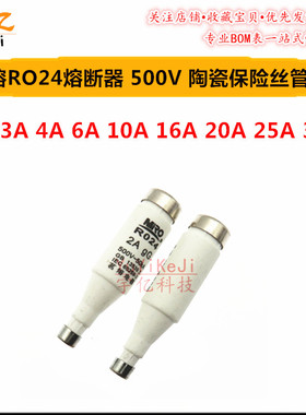 桥电 熔断器 RO24 25A 32A 500V 陶瓷保险丝管 R024 gG