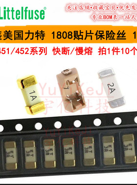 力特1808贴片保险丝0451/0452 T/F 375MA 500MA 630MA 750MA/125V