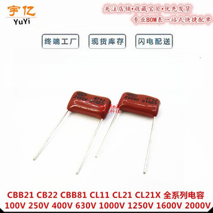 CBB电容471J2000V 2000V471J 470P 2KV P15 HBC金属薄膜 原装现货