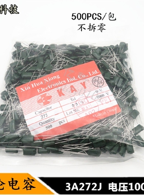 CL11涤纶电容 3A272J 2.7nF 2700pF 272J1000V 电容器 500PCS一包