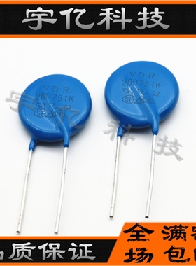 压敏电阻 20D751K 20K751 751KD20 S20K460 电压750V