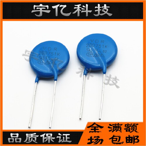 压敏电阻 20D751K 20K751 751KD20 S20K460 电压750V