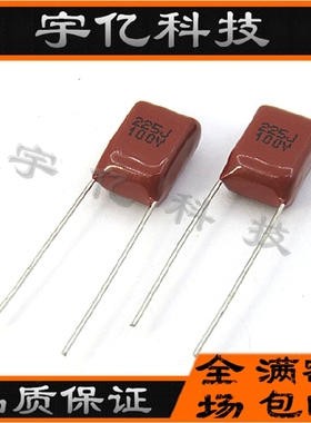 CBB薄膜电容 225J100V 2.2UF100V 2200NF 100V P脚距7.5 现货