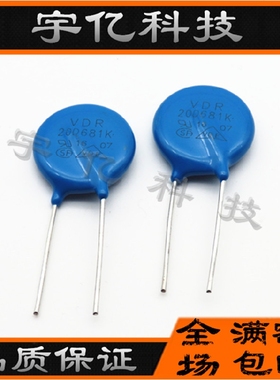 压敏电阻 20D681K 20K681 681KD20 S20K420 电压680V