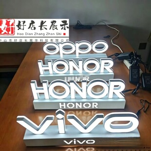 现货OPPO荣耀VIVO京东IQOO手机标志桌面发光字台面LOGO发光字灯箱