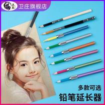 Weizhuang double head pencil extender, pencil case, metal extender, brush extension, extension, pen receiver, sketch charcoal