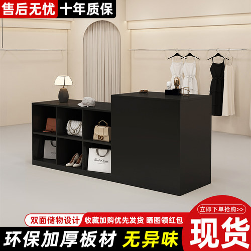 服装店现代简约流水台