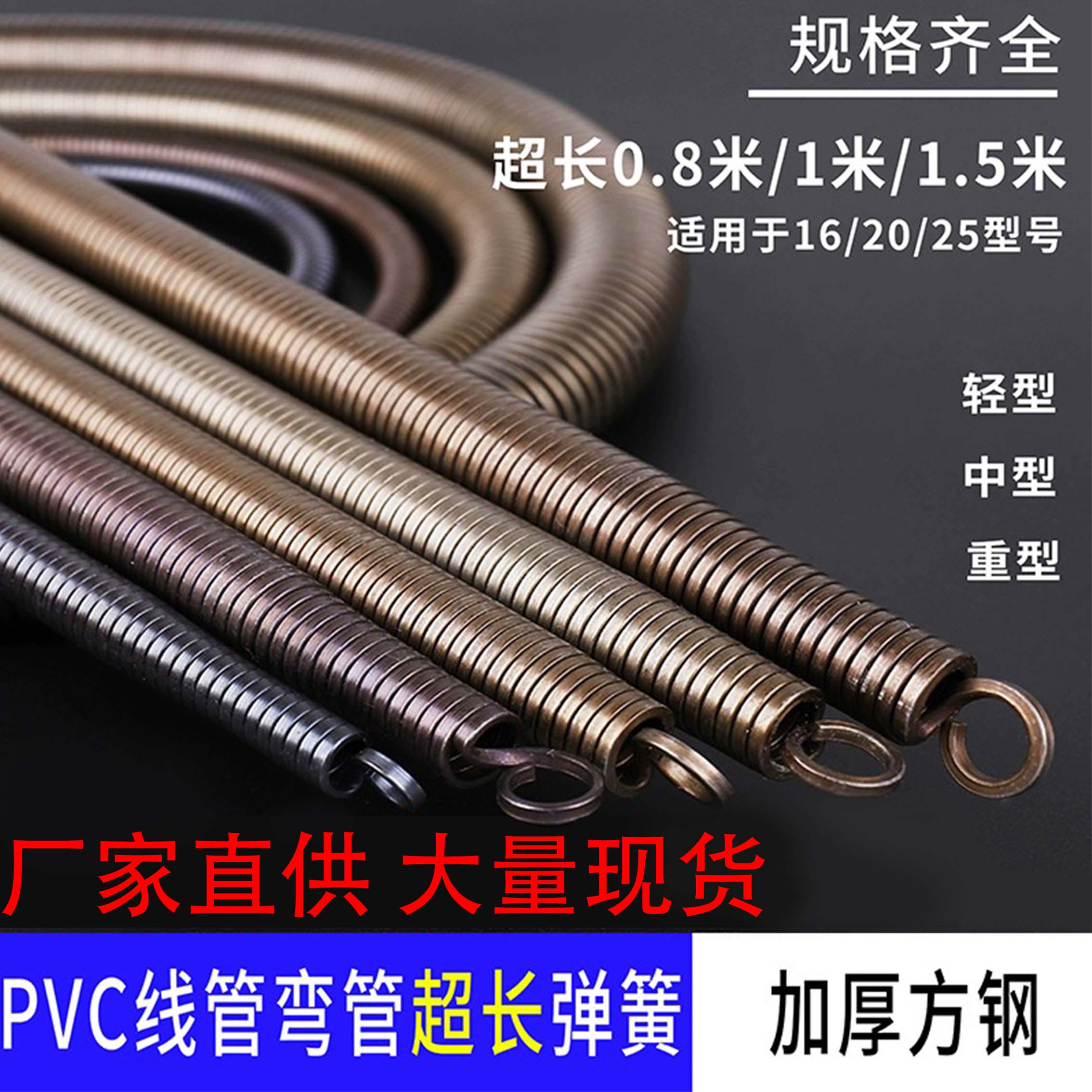 弯管器手动加长1米5电工pvc20线管3分4分6分寸铝塑弹簧弯管神器 五金/工具 弹簧 原图主图