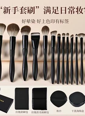新手15支便携化妆刷礼盒套装