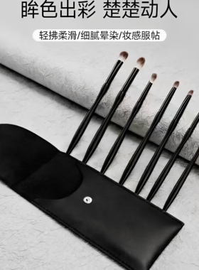 动物毛眼影刷7支装晕染轻柔