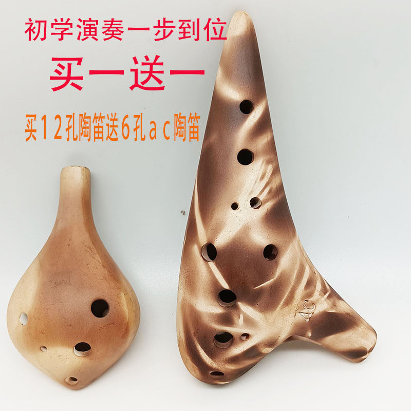 乐器陶笛初学12孔中音c调陶笛ac陶笛宗次郎故乡的原风景演奏陶笛