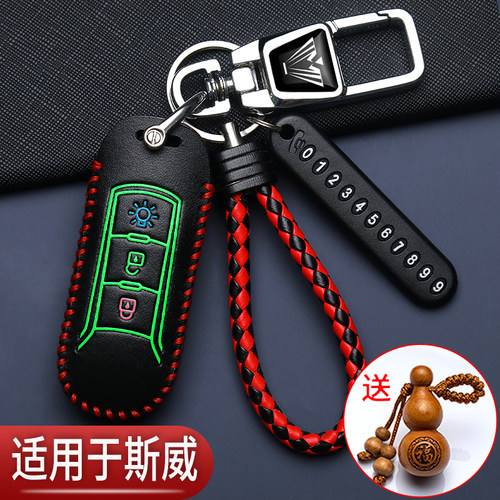 斯威G01钥匙套F版SWM专用改款