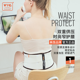 VTG春季 保暖透气护腰腰间盘久坐劳损专用运动支撑男女士跑步束腰