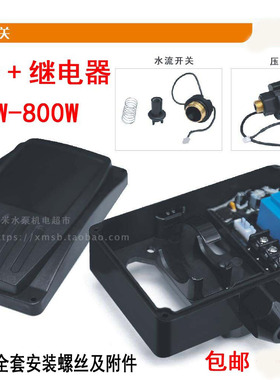 智能全自动水泵压力开关电动流量控制器电路板200W-1500W电脑整套