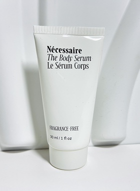 海淘现货Necessaire body serum 烟酰胺滋润保湿身体乳精华  30ml