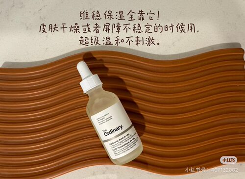 The Ordinary2%透明质酸玻尿酸维生素B5精华液保湿补水维稳60ml