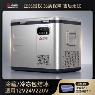 新款志高车载冰箱宿舍小冰箱单双控双温双开门冷冻冷藏压缩机制冷