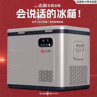 清仓新款志高车载冰箱双温区双开门车用静音冷藏冷冻压缩机制冷