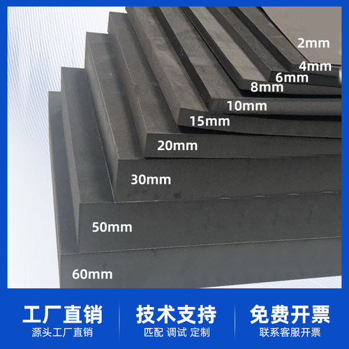 EVA泡棉板垫片材料模型泡沫定制