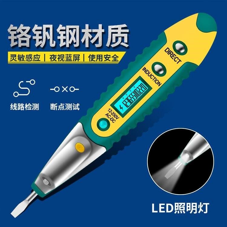 2021年新款试电笔智能三合一电笔三相相序220v电工专用测安全稳定|msdalam kategori perkakasan/alat, Alat-alat tangan, Alat elektronik dan elektrik, pensil ujian - dari Buy2taobao.com untuk memberikan perkhidmatan ejen Taobao profesional membeli