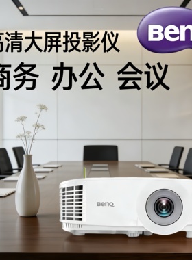 Benq/明基 E520/E1443/E540/E562/E580商务办公投影仪家庭影院服装店专用