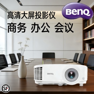 Benq/明基 E520/E1443/E540/E562/E580商务办公投影仪家庭影院服装店专用