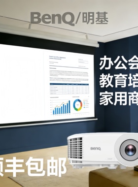 Benq/明基 E562 智能E1443E520E530E540E580E582E592E310SE500JDE560JD投影仪