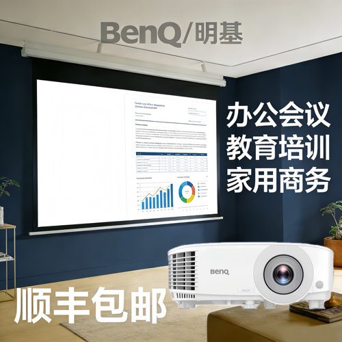 明基投影仪E540E0668E580