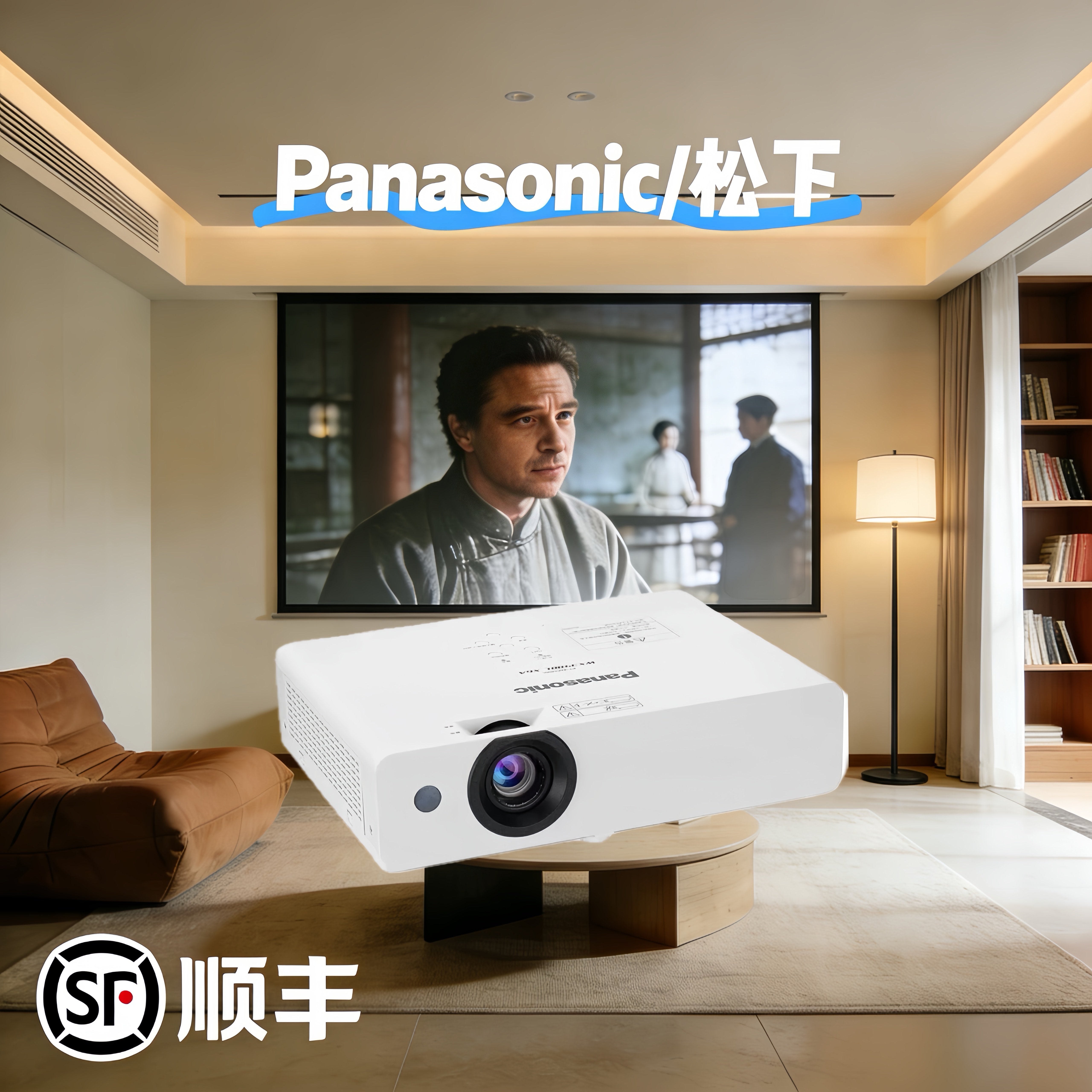 松下投影仪X337C教育办公高清