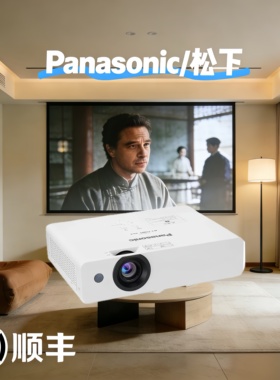 松下投影机PT-UX336C/X337C/X387C/X389C/X427C/UX426C/WX3901/WX3601教学会议商用办公高清投影仪