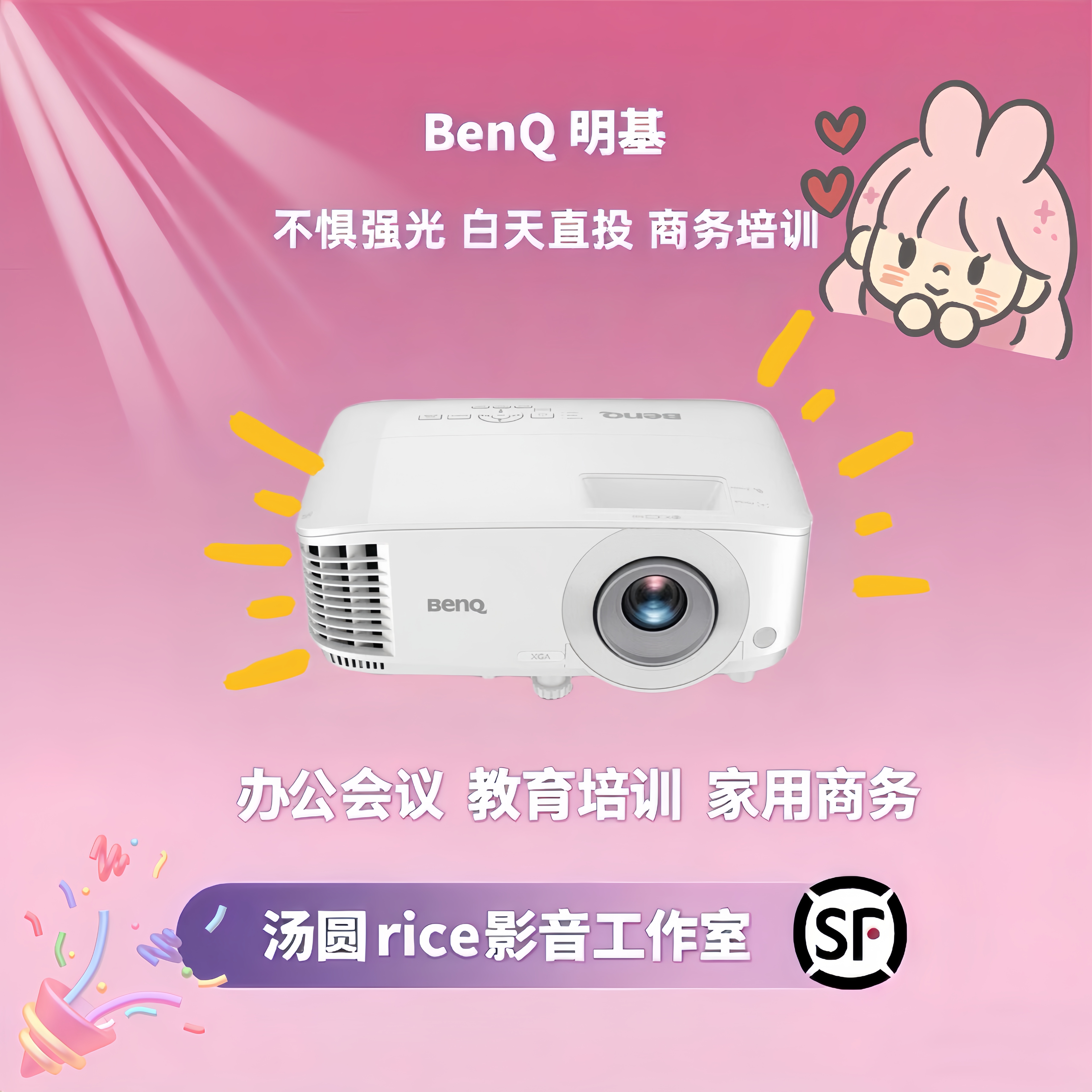 明基商务办公教育培训高清高亮