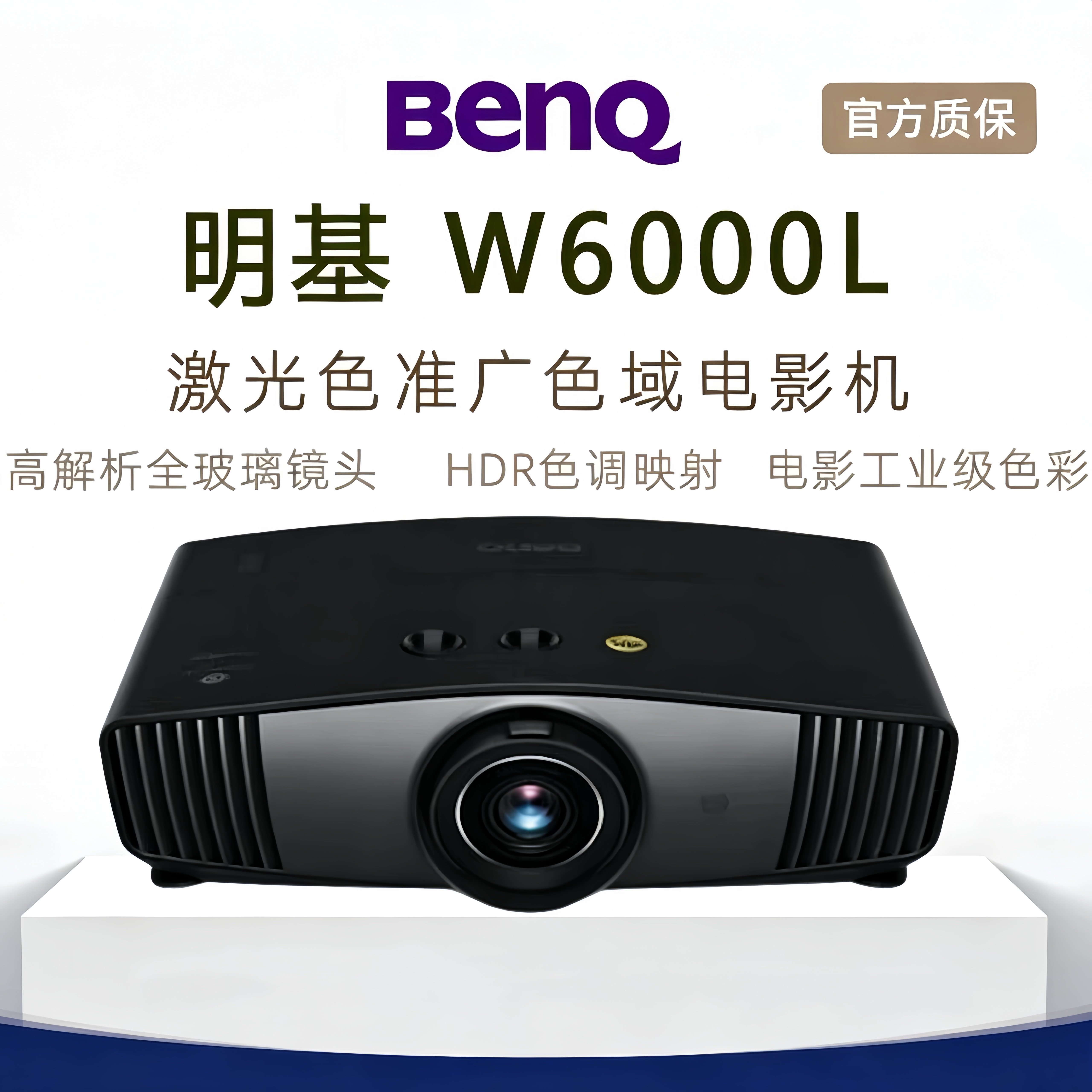 Benq/明基 W6000L/X3100/W2720I/BK7002激光4LCD新品高清高亮4K家用投影仪家庭影院投影机