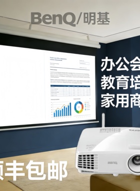 Benq/明基 e310/E310s/ML2066/E500JD/AN7100/E560JD智能无线投屏蓝牙商教学投影机