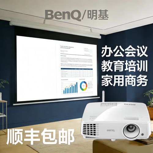 明基投影仪E310s商务教学智能