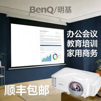 明基投影仪dx808st短焦高清办公