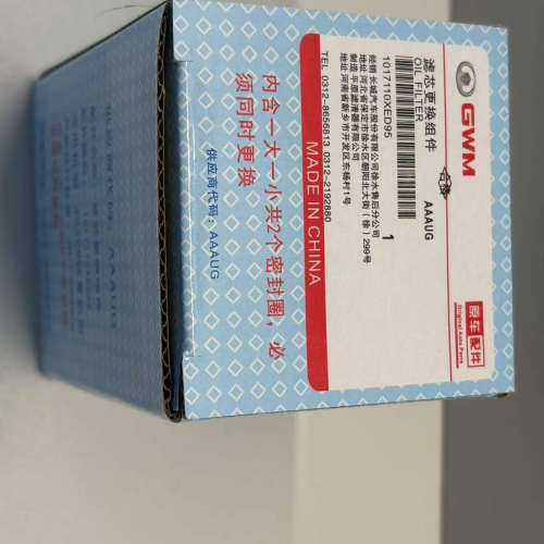 长城炮机油滤芯皮卡滤芯更换组件