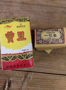 福建漳州茶厂霞漳牌流香色种一枝春红牡丹三印水仙铁观音黄旦龙珠
