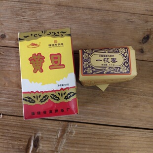 漳州茶厂经典8款流香色种一枝春红牡丹三印水仙铁观音黄旦龙珠