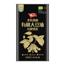 【厂家直发】九三有机压榨非转基因浓香三级大豆油1L 食用油