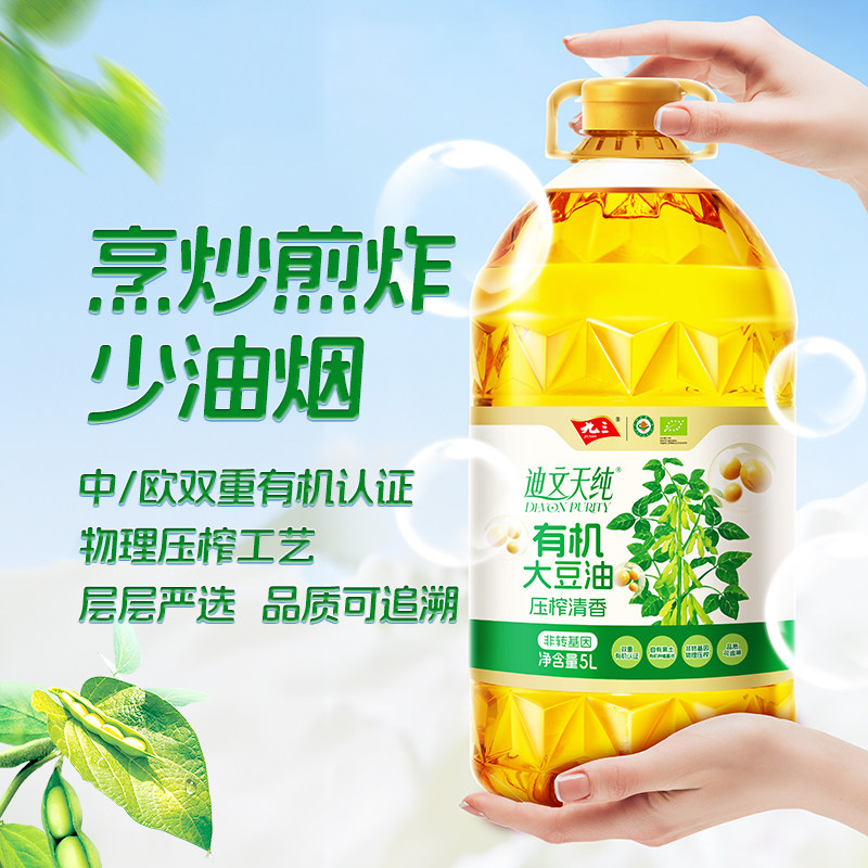 【迪文天纯】九三迪文天纯非转基因有机清香大豆油5L