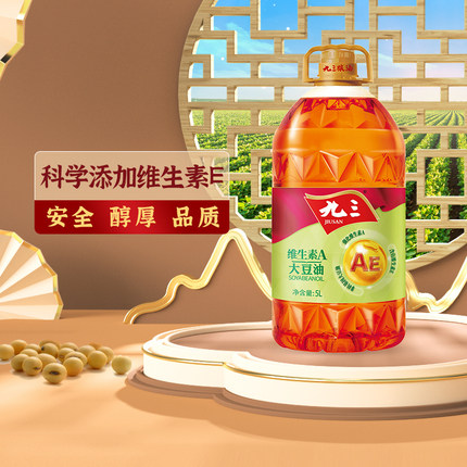 【包邮】九三非转基因AE三级大豆油5L食用油家庭装