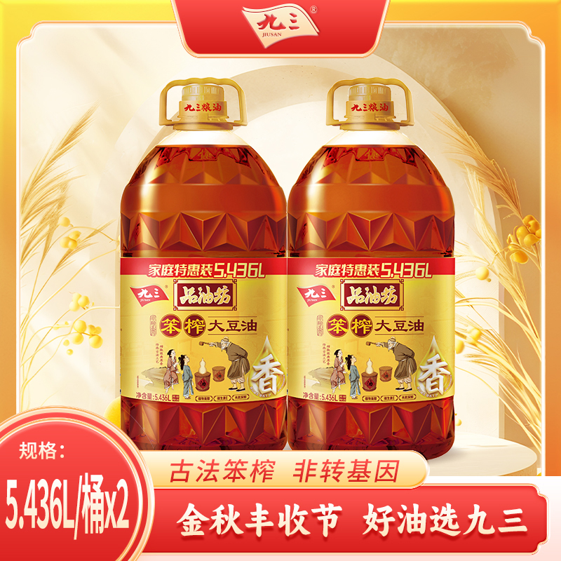 包邮九三非转基因品古法大豆油