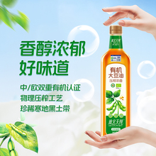 九三非转基因迪文天纯压榨浓香三级有机大豆油1L