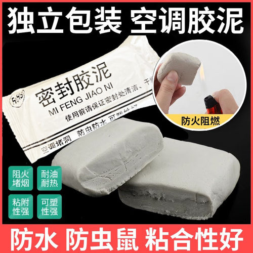 雷迅密封胶泥填充封堵锅台密封泥