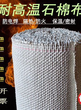 无尘石棉布耐高温防火帘电焊阻燃布排气管防烫隔热布带防火石棉布
