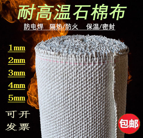 无尘耐高温防火帘电焊隔热阻燃布