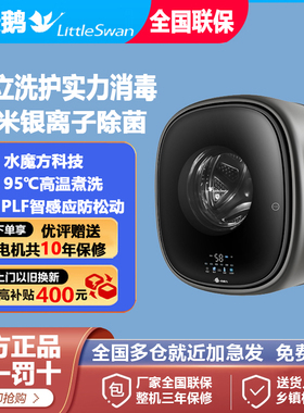 小天鹅壁挂式洗衣机婴儿宝宝专用迷你3kg壁挂全自动TG30V860EPRO