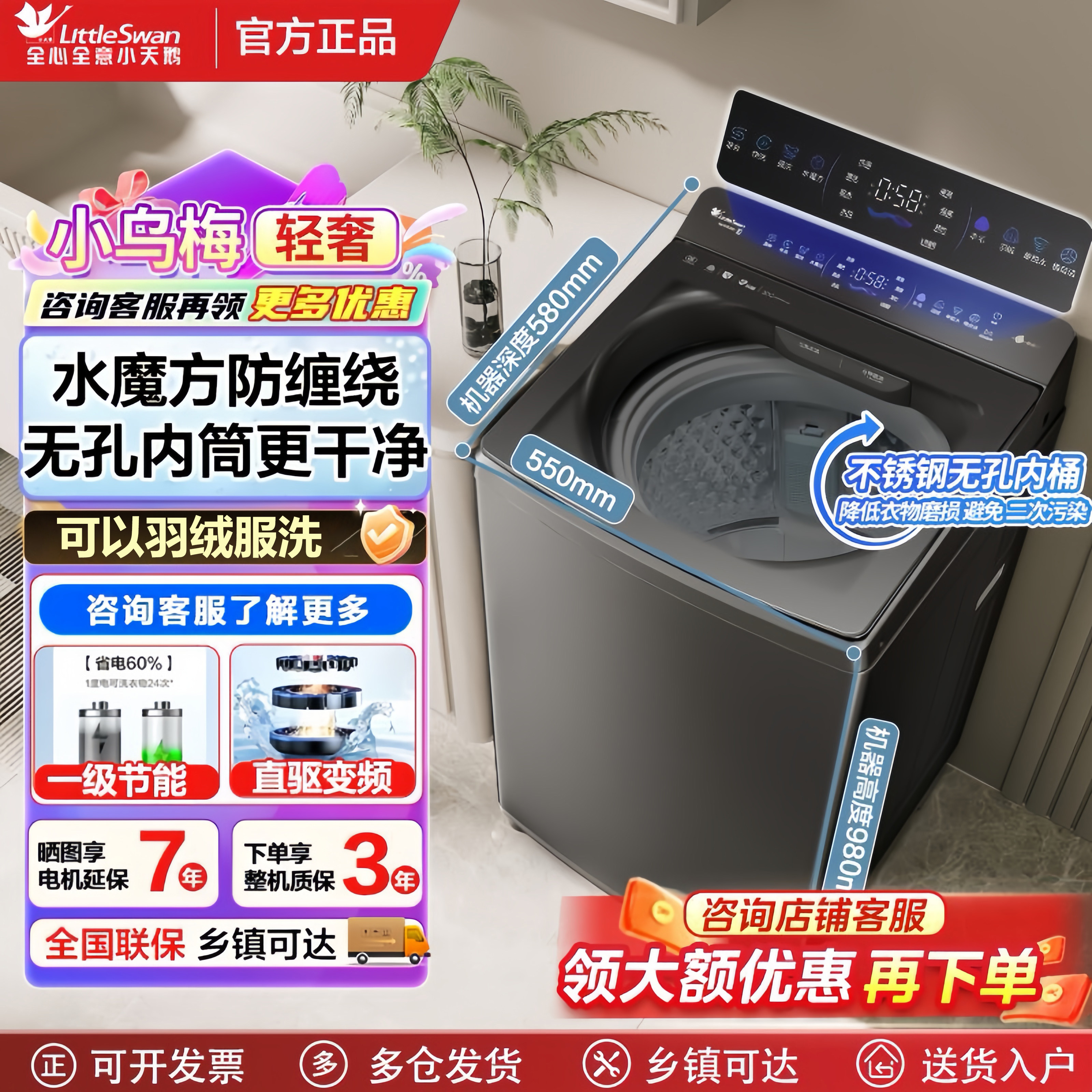 小天鹅10kg水魔方羽绒服洗全自动防缠绕12公斤家用波轮洗衣机80DT