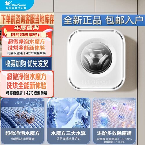 小天鹅儿童婴儿内衣裤迷你壁挂