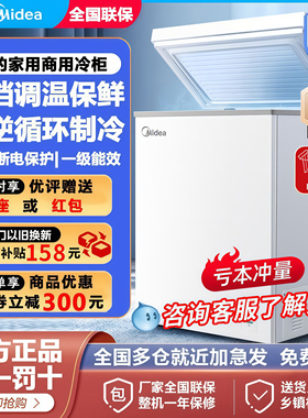 美的冷柜灰色节能保鲜冷藏冰柜冷冻家用囤货小型商用大容量小冰箱